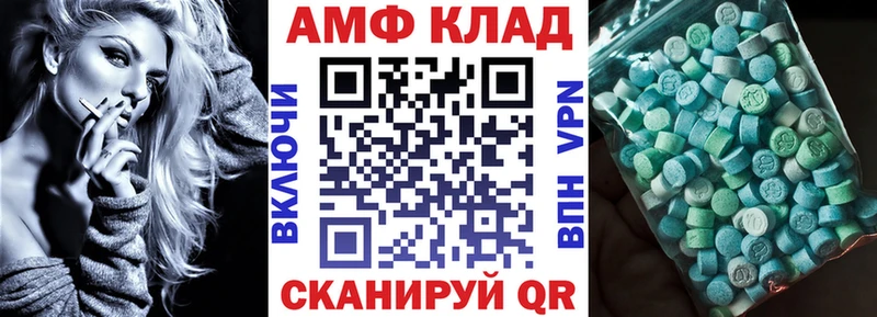 Amphetamine 98%  Купить закладки  Ак-Довурак 