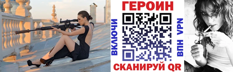 Купить закладки  Ак-Довурак  Героин VHQ 