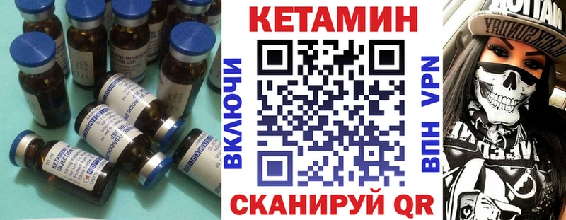 Кетамин VHQ  Купить закладки  Ак-Довурак 